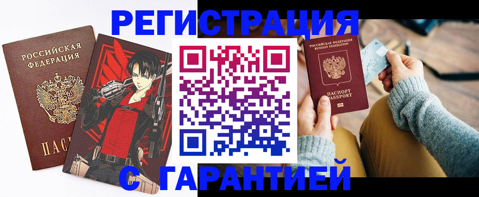 прописка иностранных граждан в Дудинке